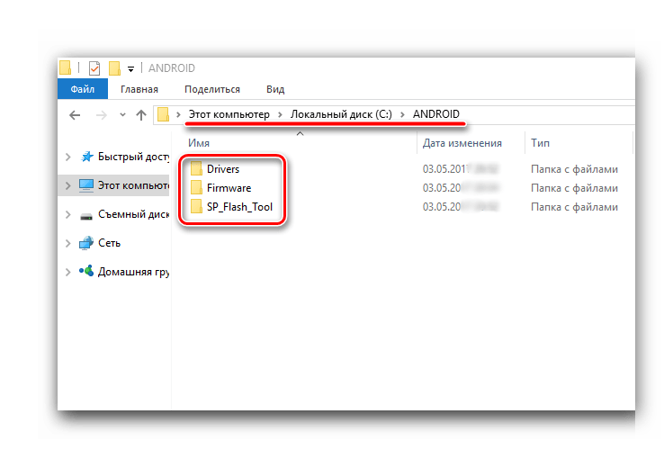 SP Flash Tool папка с программой и прошивкой