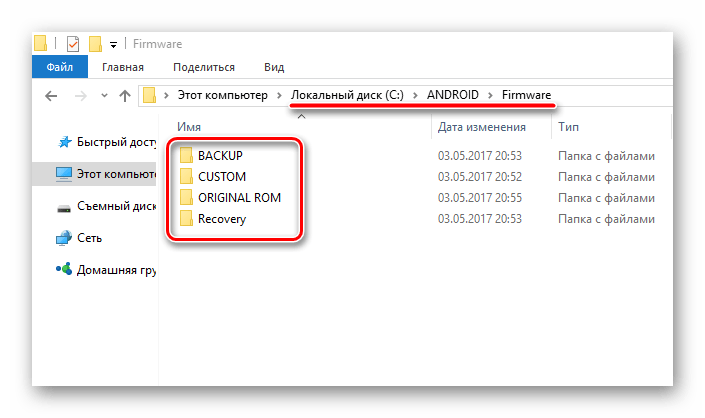 SP Flash Tool папки с прошивками