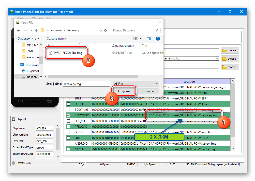 SP Flash Tool прошивка рекавери выбор образа