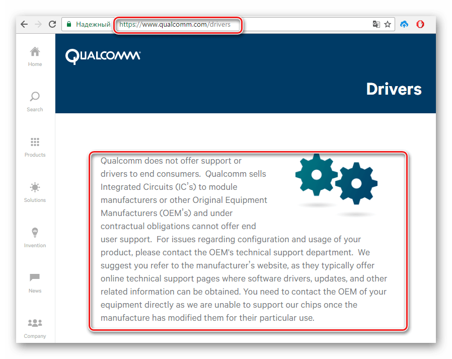 установка драйверов QDLoader HS-USB Driver сообщение на оф сайте