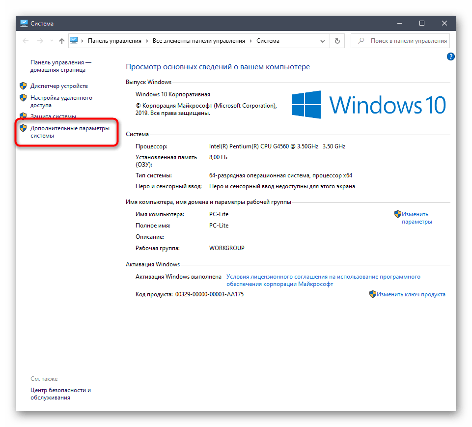 Запуск дополнительных параметров Windows 10 для настройки скрытых устройств