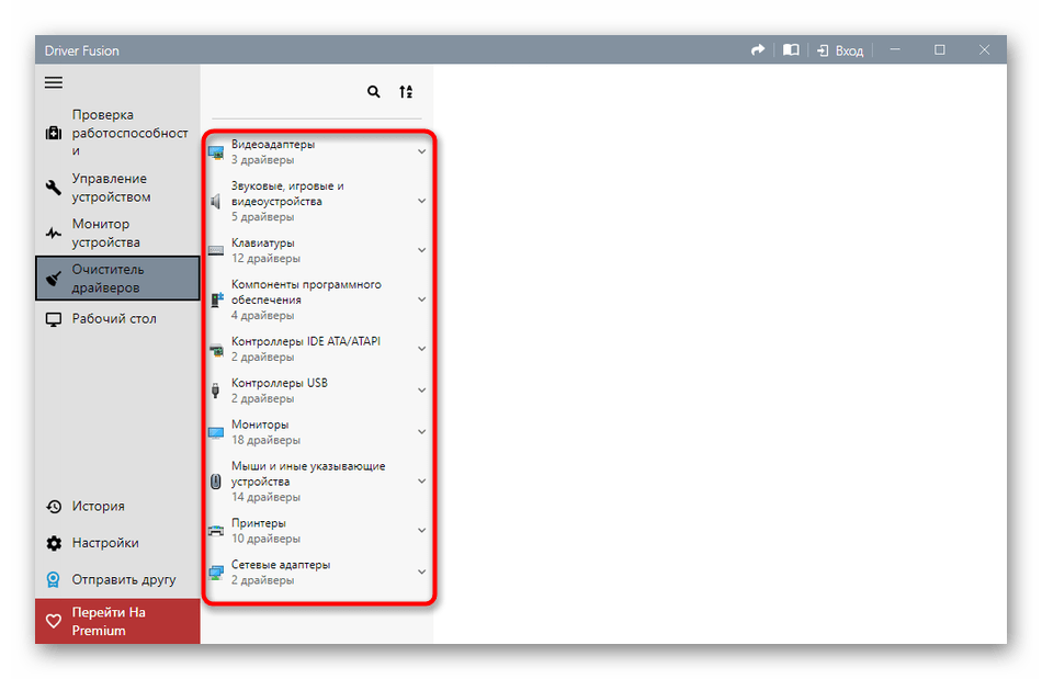 Выбор категории оборудования для удаления драйверов через программу в Windows 10
