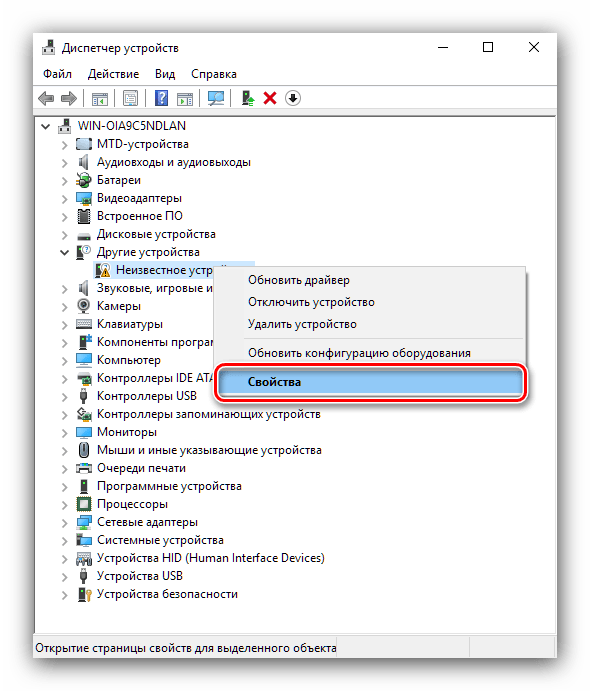 Проверить свойства проблемного устройства для решения проблем с открытием диспетчера Realtek HD в Windows 10
