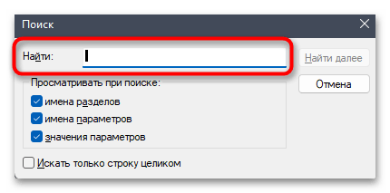 Как проверить компьютер на майнеры в Windows 11-024