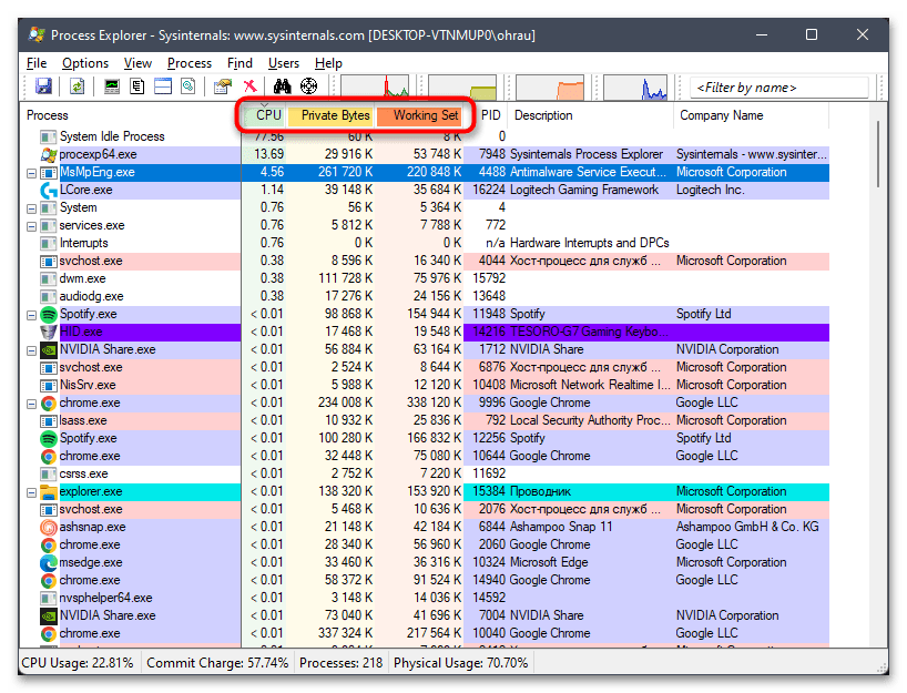 Как проверить компьютер на майнеры в Windows 11-04