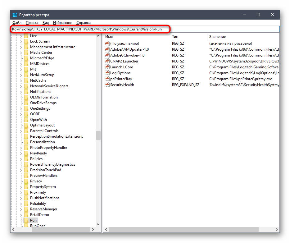Переход по пути расположения автозагрузки в редакторе реестра Windows 10