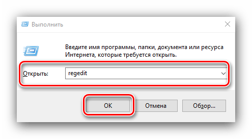 Запуск редактора реестра для смены MAC-адреса в Windows 10 посредством системного реестра