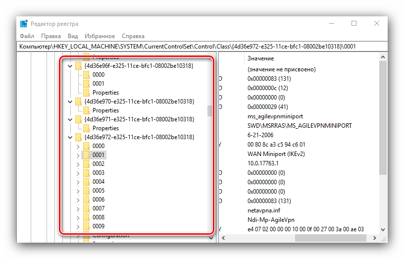 Найти нужный каталог для смены MAC-адреса в Windows 10 посредством системного реестра