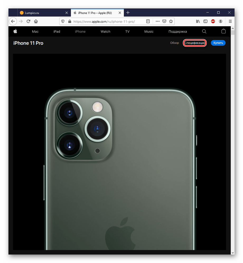 Страница iPhone 11 Pro на официальном сайте Apple