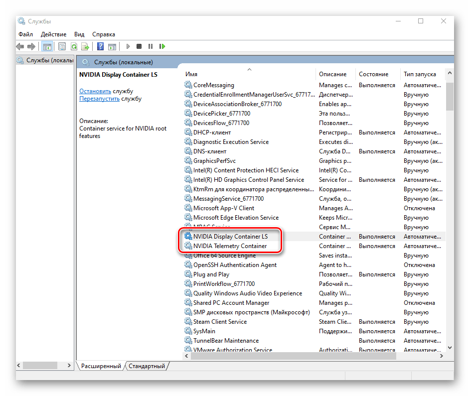 Открытие окна редактора служб NVIDIA в Windows 10