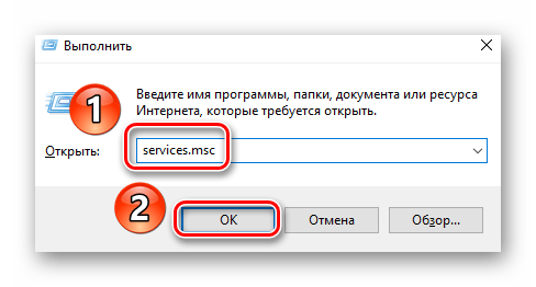 Запуск утилиты Службы через оснастку Выполнить в Windows 10