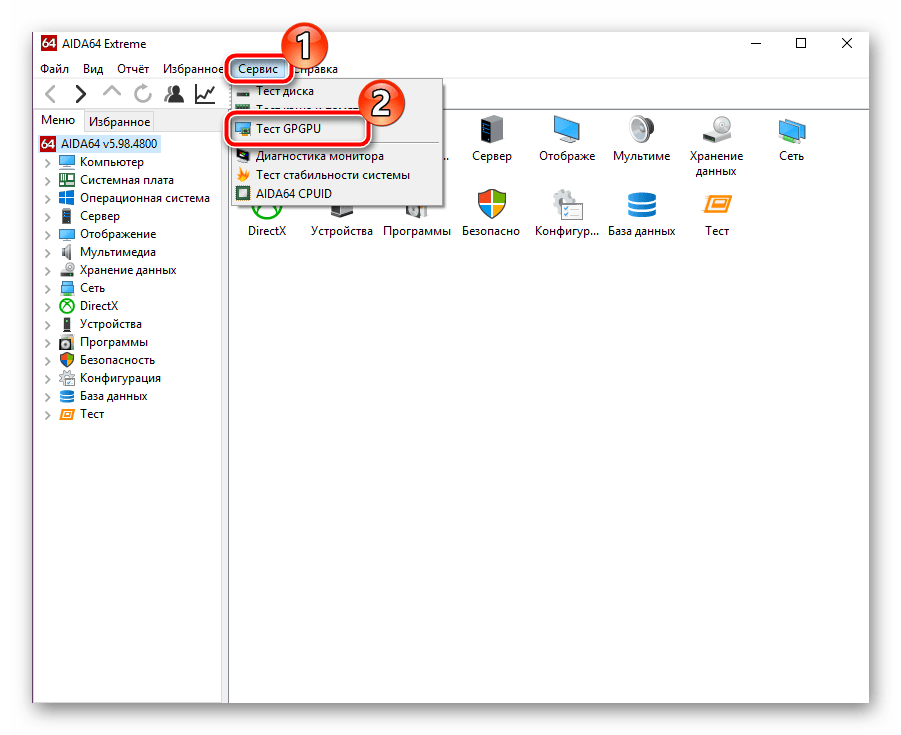 Переход к тестированию GPGPU в программе AIDA64