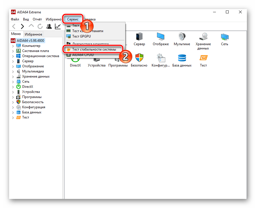 Перейти к тесту стабильности в программе AIDA64
