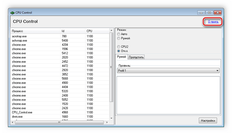 О программе CPU Control