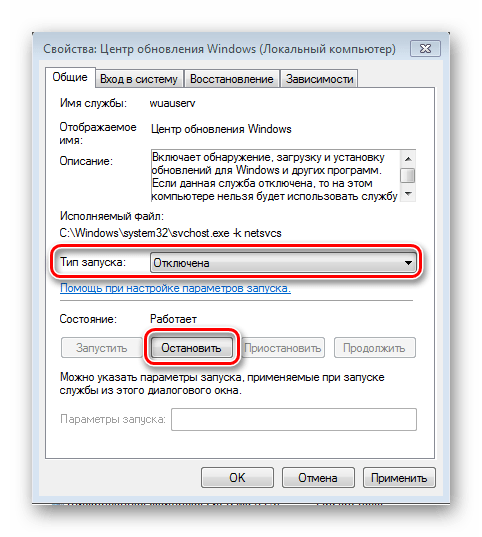 Отключение службы обновления Windows