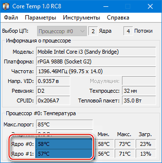 Core Temp интерфейс