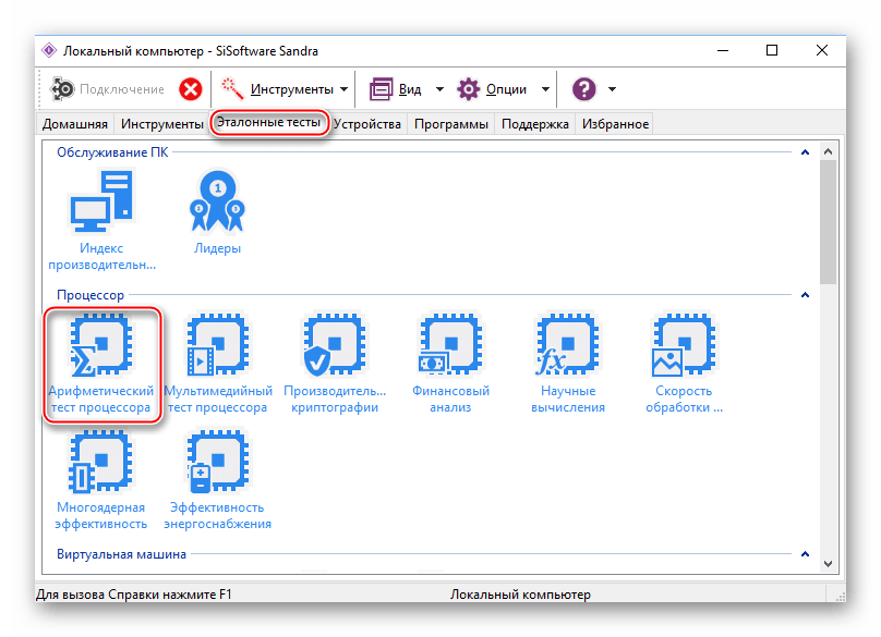 SiSoftware Sandra интерфейс