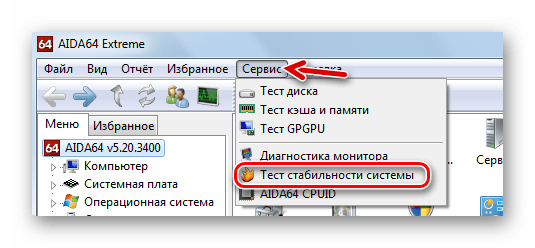 Переход в Тест стабильности системы в AIDA64