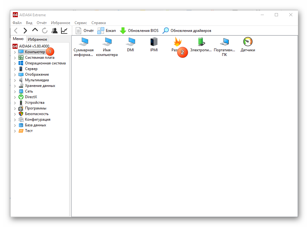 AIDA64 интерфейс