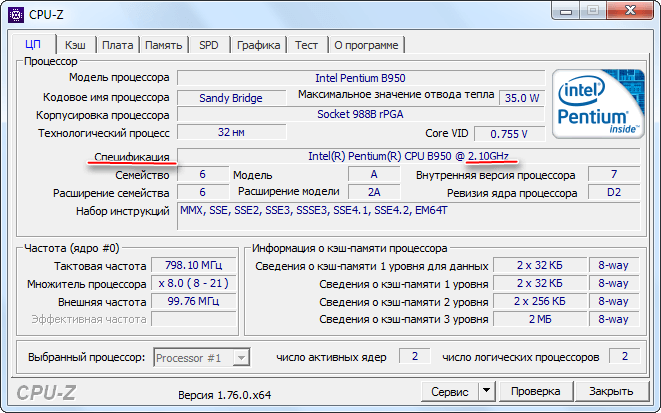 Частота в CPU-Z