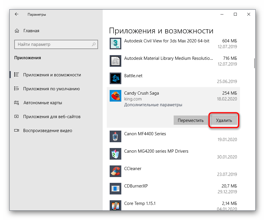 Удаление выбранной программы через соответствующее меню в Параметрах Windows 10