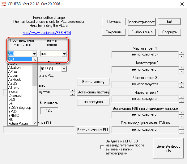 CPUFSB выбор параметров