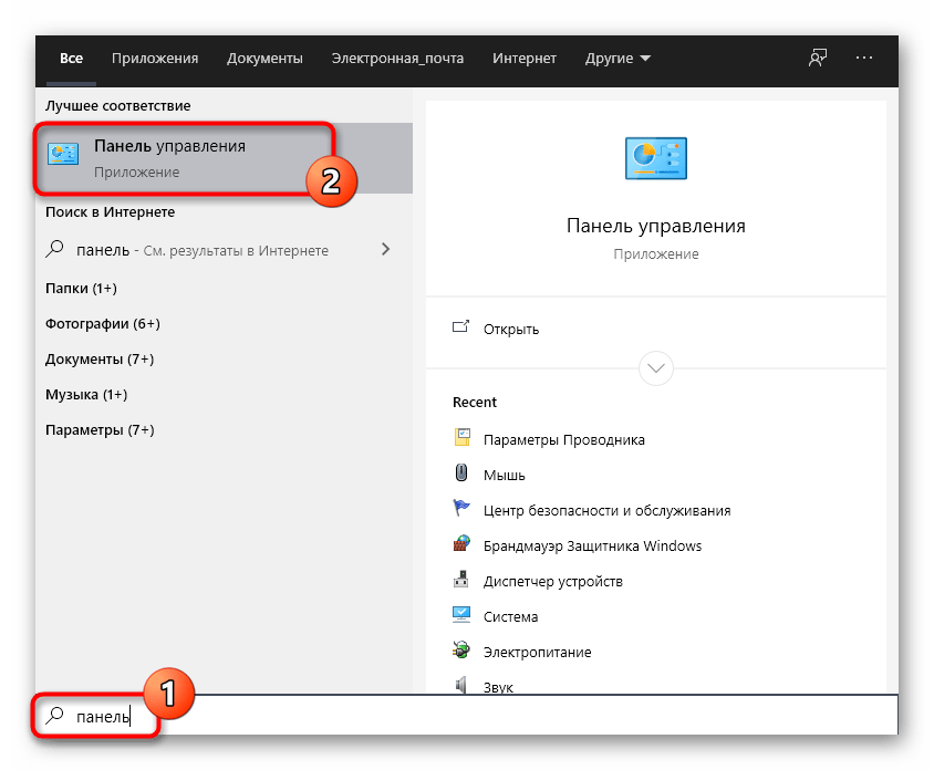 Переход к панели управления для настройки отображения Desktop.ini в Windows 10