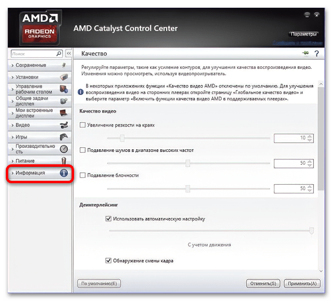 как узнать версию видеокарты AMD-11