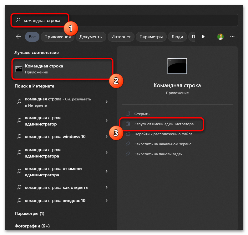 Доступна не вся оперативная память в Windows 11-06