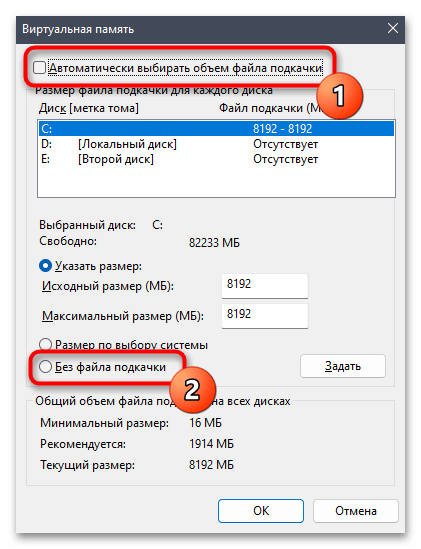 Доступна не вся оперативная память в Windows 11-011