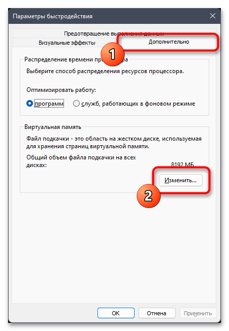 Доступна не вся оперативная память в Windows 11-010