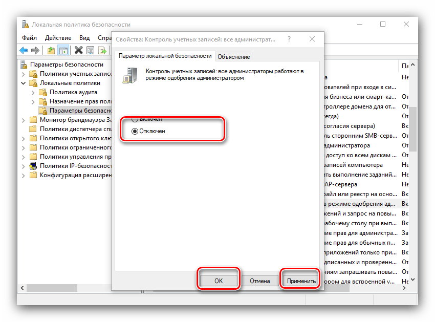 Отключение параметра локальной политики безопасности для решения проблемы клиента без прав доступа в Windows 10
