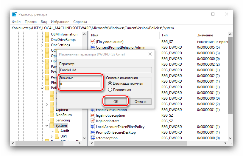 Редактировать запись реестра для решения проблемы клиента без прав доступа в Windows 10
