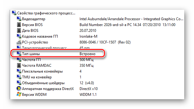 Просмотр типа видеопамяти в АИДА