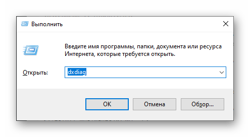 Переход в средство диагностики DirectX в Windows