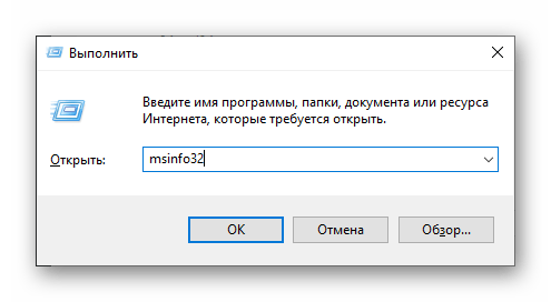 Переход в Средство о системе в Windows