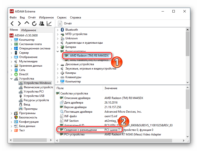 Определяем тип видеокарты в AIDA64