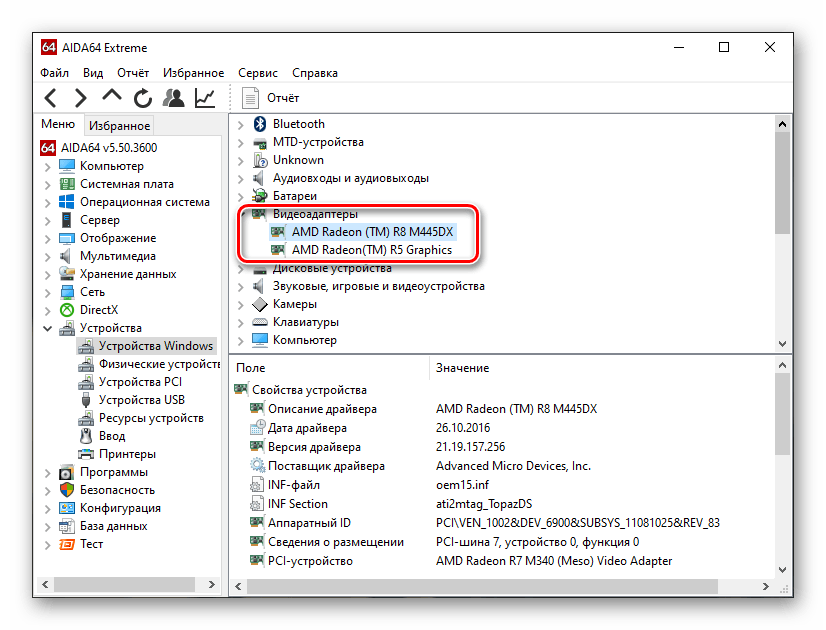 Определяем модель видеокарты в AIDA64