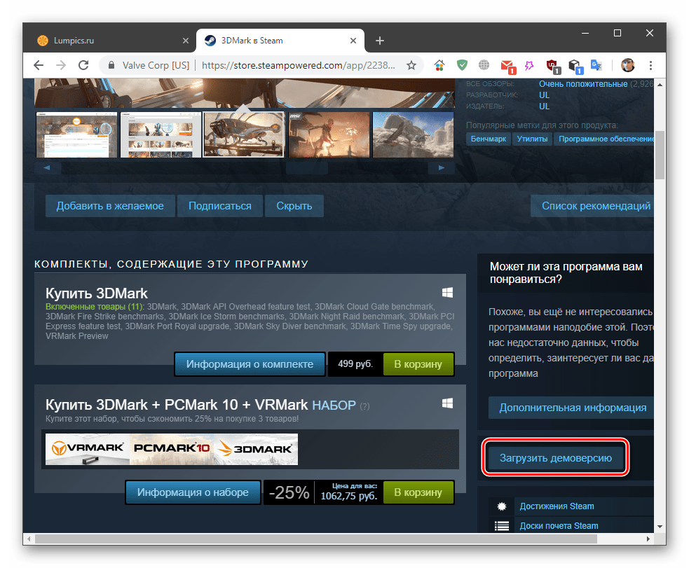 Переход к загрузке демоверсии программы 3DMark в Steam