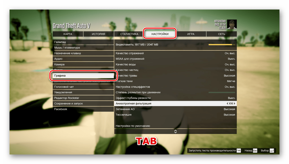 Запуск тестирования производительности видеокарты с помощью встроенного бенчмарка в игре GTA 5