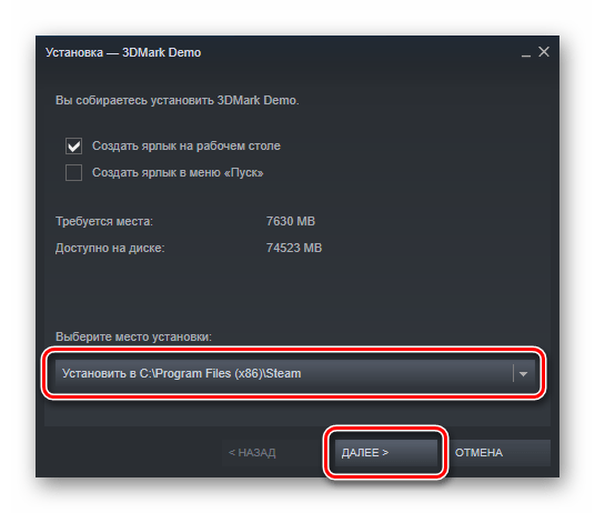 Выбор папки для установки демоверсии программы 3DMark в Steam
