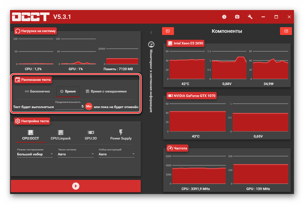 Настройка временного промежутка перед проведением стресс-теста видеокарты в программе OCCT