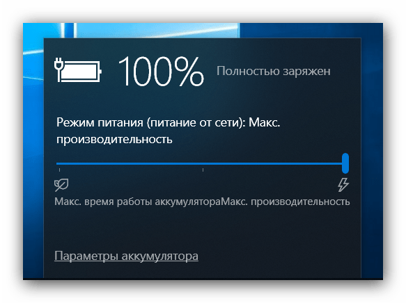 Установка максимальной производительности для переключения видеокарт на ноутбуке HP