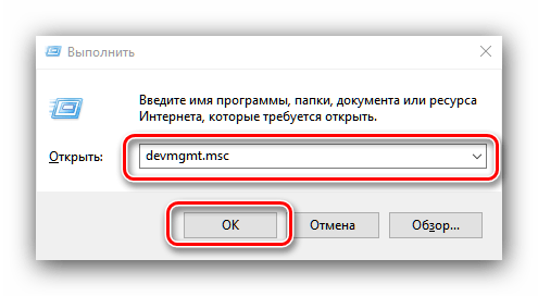 Вызвать диспетчер устройств для отключения встроенной видеокарты