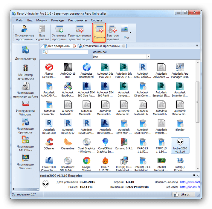 Пример использования программы Revo Uninstaller
