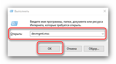 Открыть диспетчер устройств для устранения проблем после обновления драйверов видеокарты