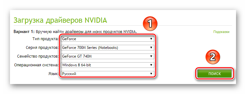 Заполняем поля информацией перед загрузкой ПО NVIDIA