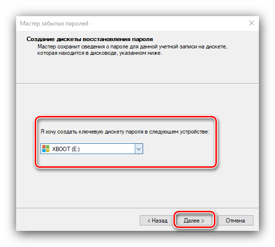 Выбор диска в мастере забытых паролей для создания диска восстановления пароля Windows 10