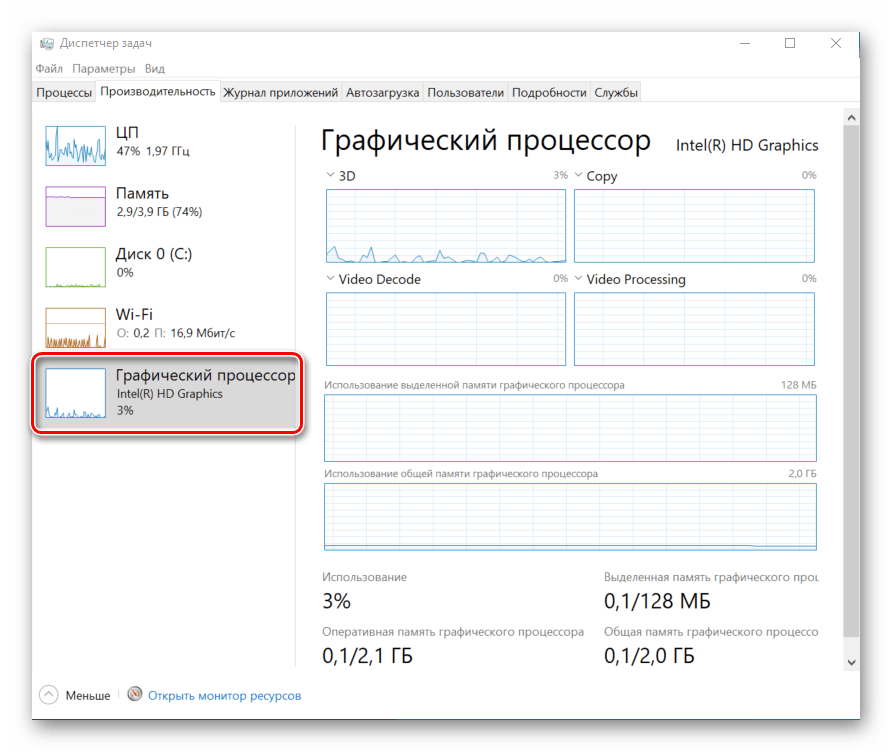 Переход на окно с показателями нагруженности видеокарты