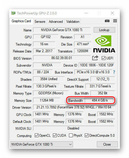 Как узнать пропускную способности видеопамяти
